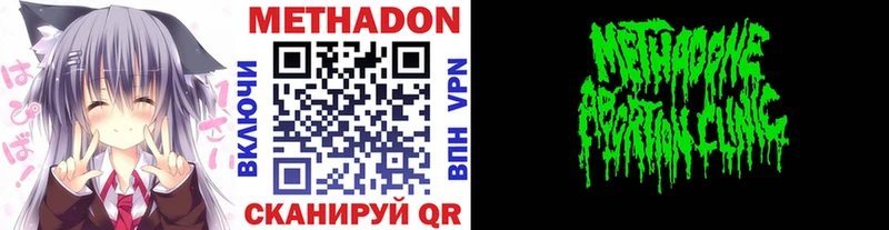 купить наркотик hydra ТОР МЕТАДОН кристалл Кудрово